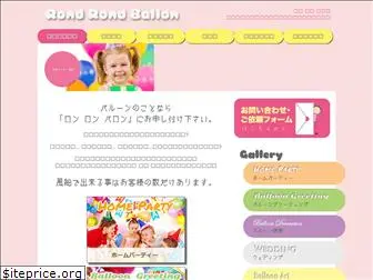 rond-rond-ballon.com