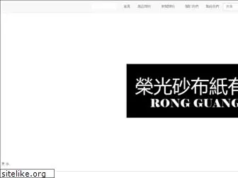 rong-guang.com