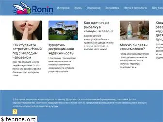 ronin.ru