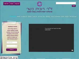 ronitnesher.com