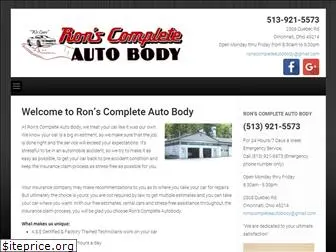 ronscompleteautobody.com