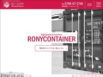 ronyc.jp