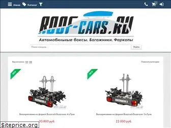 roof-cars.ru
