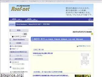 roof-net.jp