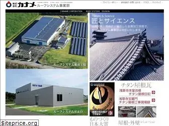roof-systems.co.jp