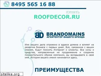roofdecor.ru