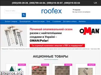 roofex.com.ua