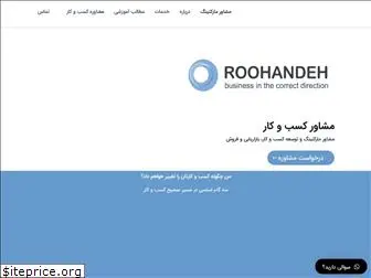 roohandeh.com