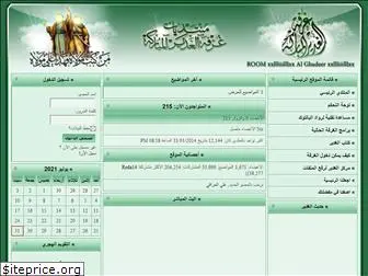 room-alghadeer.net