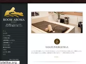 room-aroma.jp