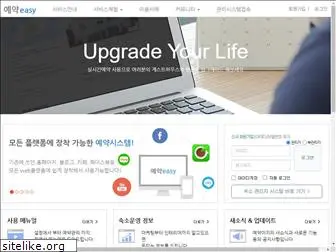 roomeasy.co.kr