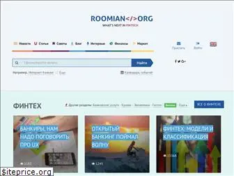 roomian.org