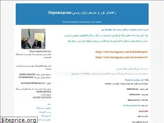 roosimashhad.blogfa.com