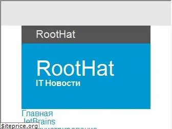 roothat.ru