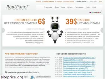 rootpanel.net