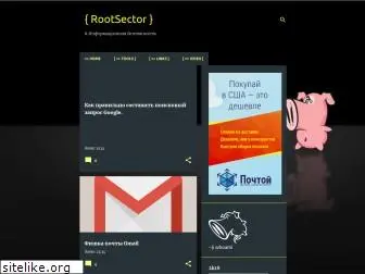 rootsector.blogspot.com