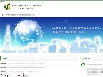 rootsof.jp