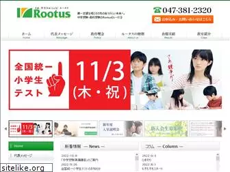 rootus.jp