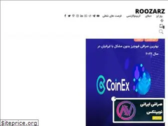 roozarz.com