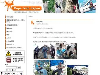 ropetech.jp