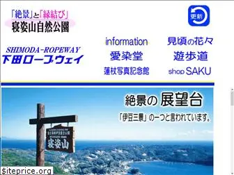 ropeway.co.jp