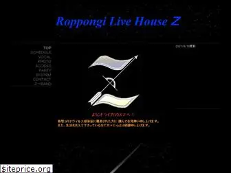 roppongi-z.com