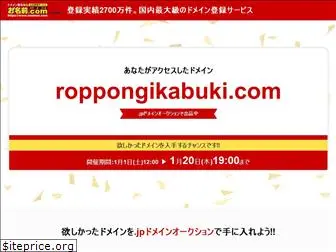 roppongikabuki.com