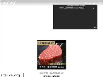 roro-wagyu.com