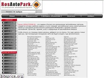 rosautopark.ru