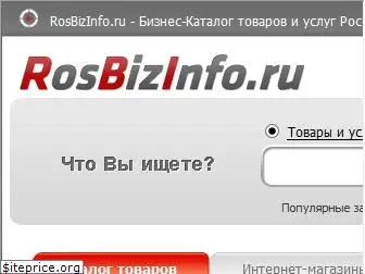 rosbizinfo.ru