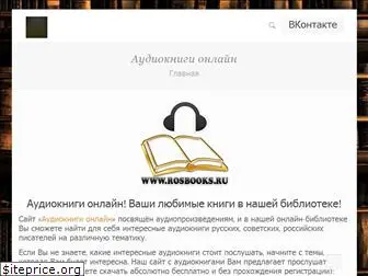 rosbooks.ru