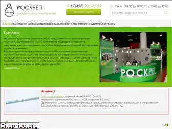 roscrep.ru