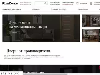 rosdver.ru