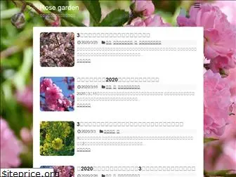 rose-garden.net