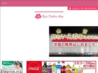 rose-online.jp
