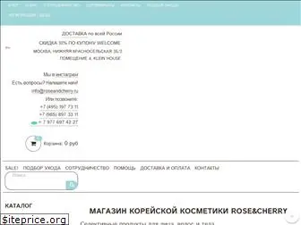 roseandcherry.ru