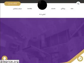 roseiranian.com