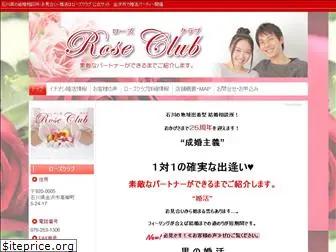 rosekonkatsu.com