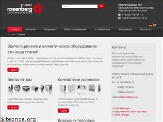 rosenberg-rus.ru