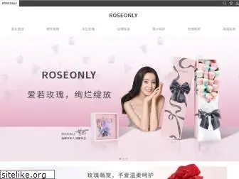 roseonly.com.cn