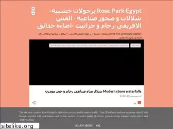 roseparkegypt.blogspot.com