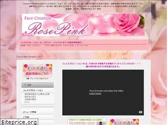 rosepink.jp