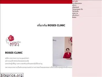 rosesclinic.com