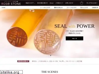 rosestone.co.jp