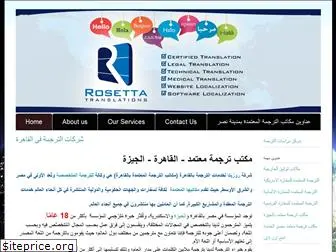 rosettacultural.com