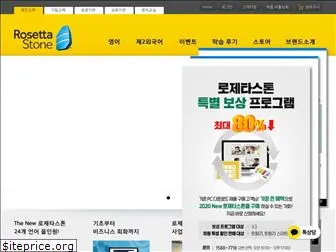 rosettakorea.com