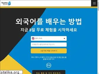 rosettastone.co.kr