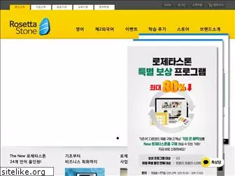 rosettastonekorea.com