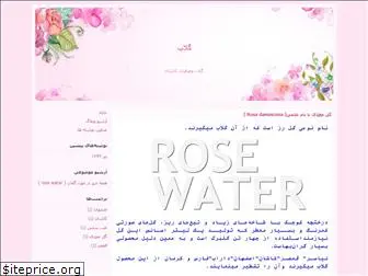 rosewater.blogfa.com