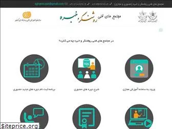 www.roshangar.net